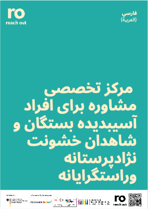 Farsi