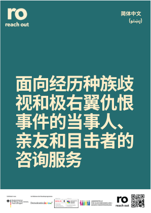 mandarin