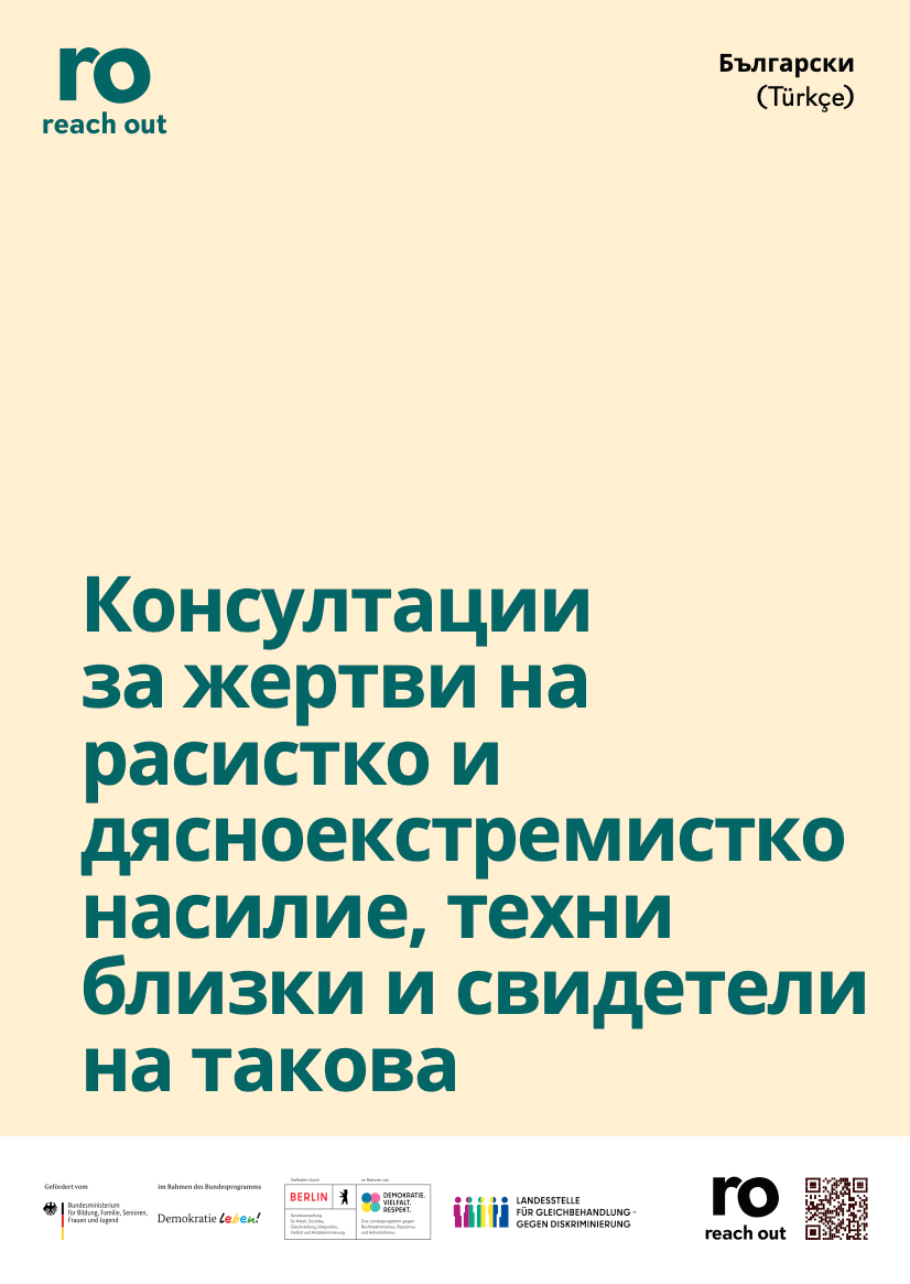 reach out Flyer Bulgarisch