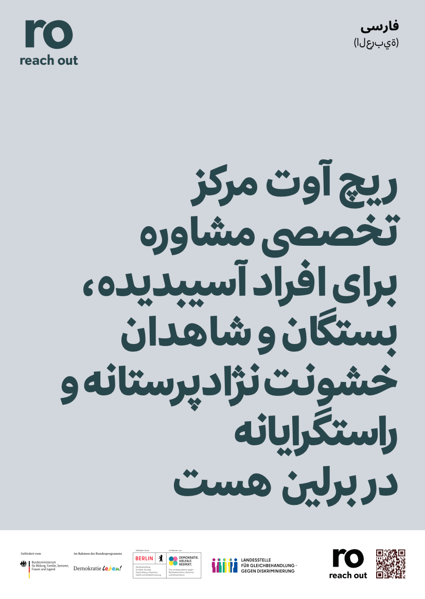 reach out Flyer Farsi