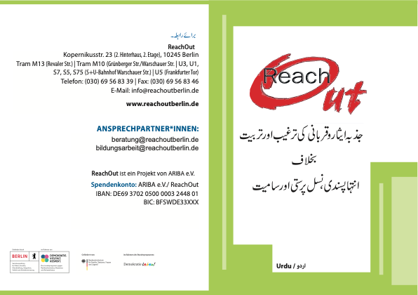 Flyer, Urdu