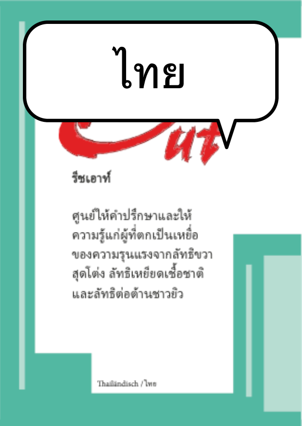 Flyer, Thai