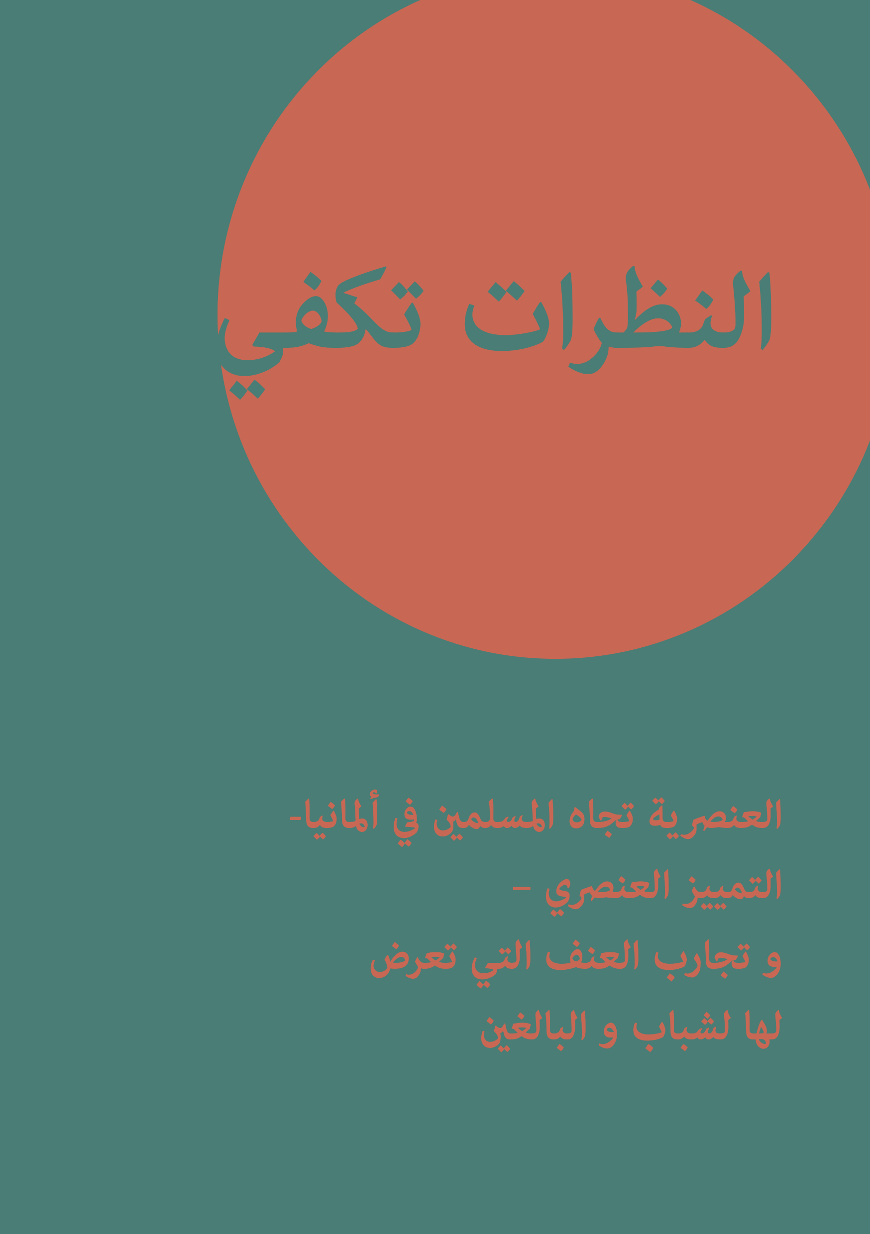 Broschüre 'Blicke reichen aus' in arabischer Fassung