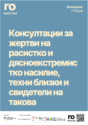 bulgarian