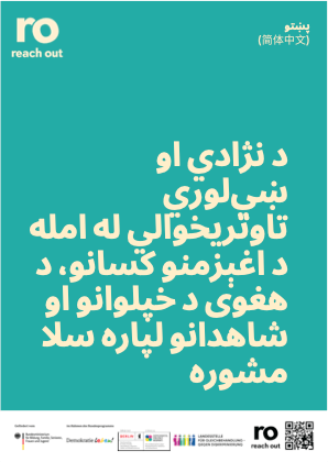 pashtu